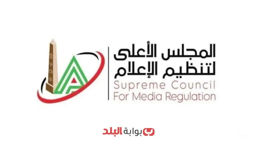 «الأعلى للإعلام» يفرض غرامات على 3 مواقع إلكترونية لخرق الضوابط والمعايير!