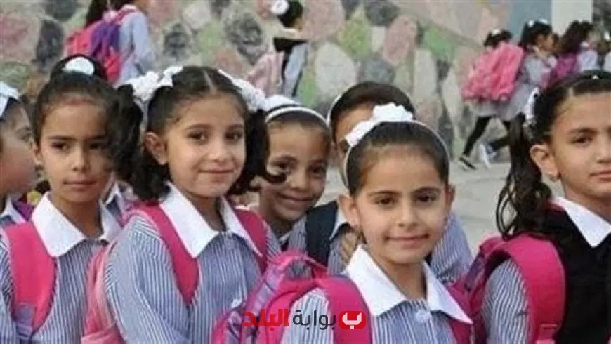 “كل ما تحتاج لمعرفته عن موعد بدء العام الدراسي الجديد 2025-2026 في المدارس والجامعات”