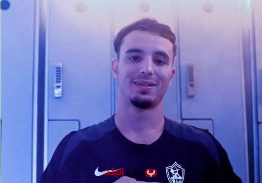 عاجل: الزمالك يُعلن عن التعاقد مع النجم المغربي عبد الحميد معالي لتعزيز صفوفه!