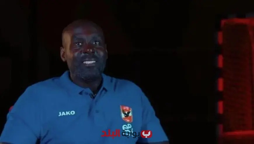 ديفيد ديفيز يعود لقيادة الأهلي: التحدي المقبل هو البقاء على القمة!