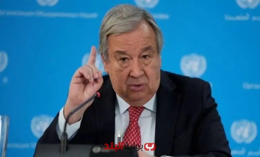 “جوتيريش يبرز مأساة النزاع الفلسطيني الإسرائيلي: الأرواح تزهق وحل الدولتين يبتعد يوماً بعد يوم”