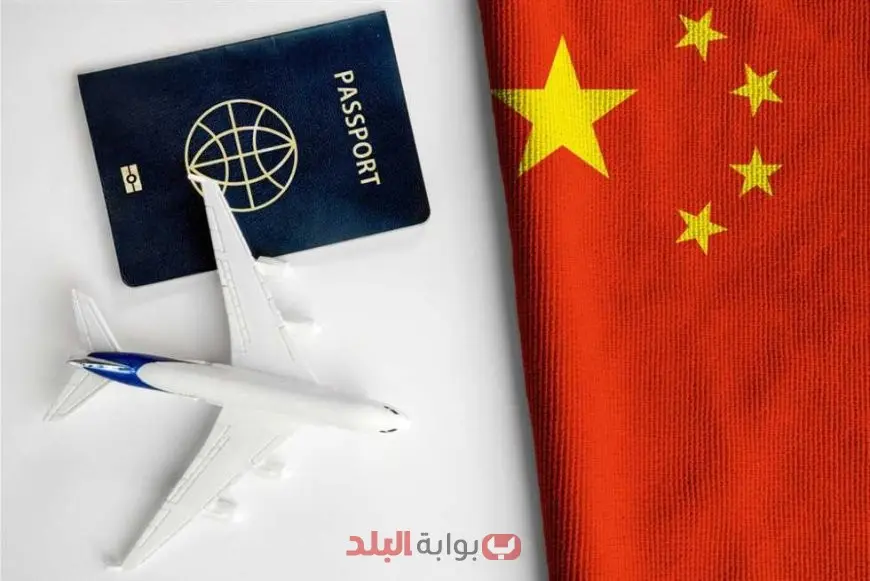 الصين تعفي جنسية دولة عربية من تأشيرة الدخول.. والسفارة توضح الفئات المشمولة في هذ