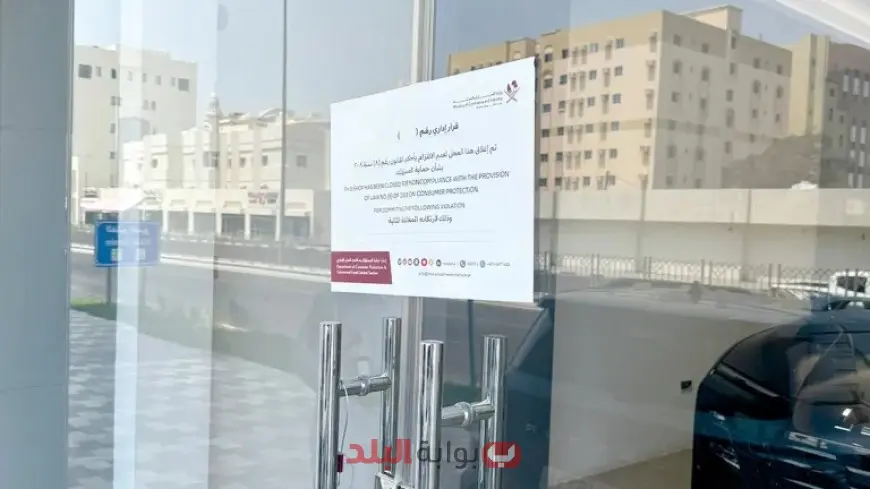 إغلاق وكيل سيارات جيتور في قطر لمدة شهر وصدمة لحاجزي السيارات