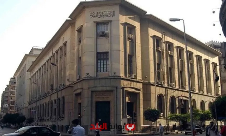 «المركزي المصري يسحب 154 مليار جنيه فائض سيولة من البنوك: خطوة جديدة لصناعة الاقتصاد»