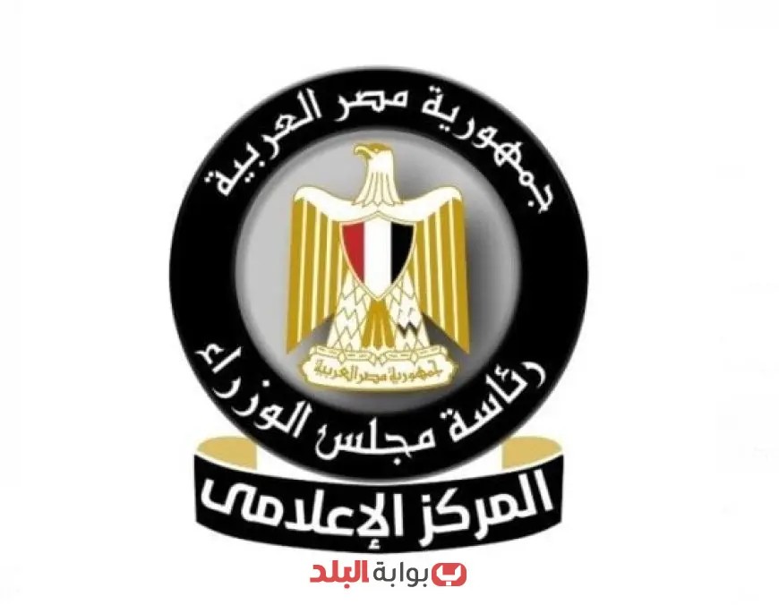 “مجلس الوزراء يكشف عن إنجازات الدولة في تطوير المنظومة الصحية – شاهد الفيديو!”