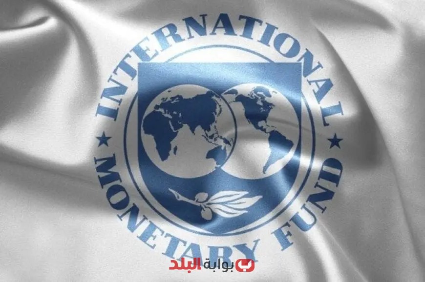 صندوق النقد الدولي يرفع توقعاته لنمو الاقتصاد العالمي إلى 3% في 2025 و2026: فرص جديدة تنتظر العالم!