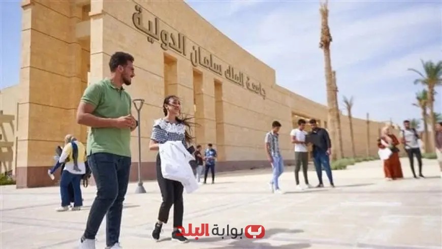 تنسيق جامعة الملك سلمان الدولية 2025: خطوات التقديم والمصروفات الشاملة لكل الطلاب!