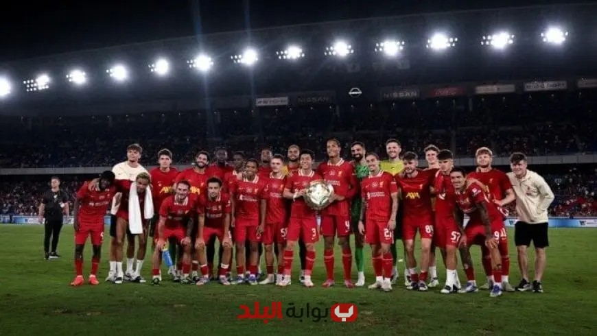 ليفربول يحقق انتصاراً مثيراً على يوكوهاما إف مارينوس الياباني في مباراة ودية!