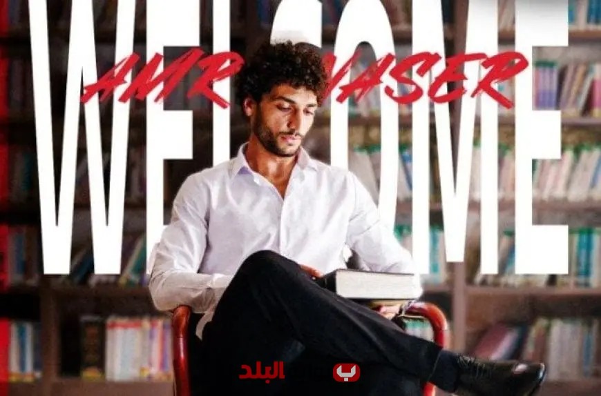 عمرو ناصر يكشف: رفضت عروضاً مغرية من الزمالك وحازم إمام وجون إدوارد غيّرا مسيرتي الرياضية!