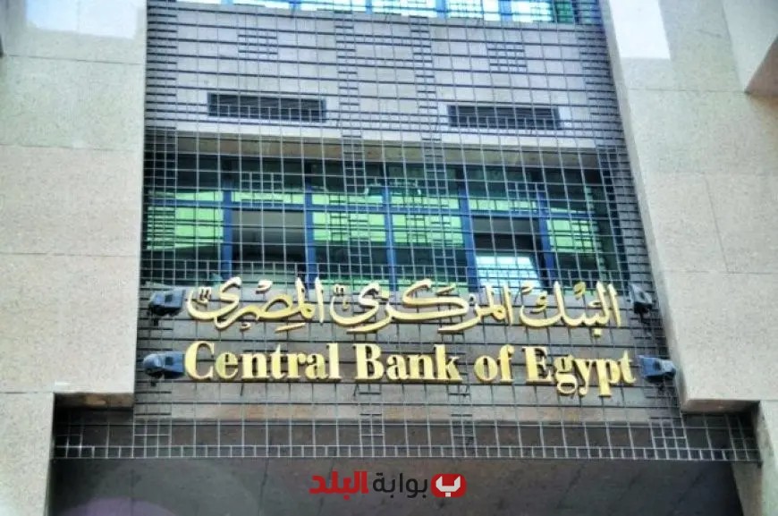 “اجتماع البنك المركزي المرتقب: ما هي التوقعات لأسعار الفائدة القادمة؟”