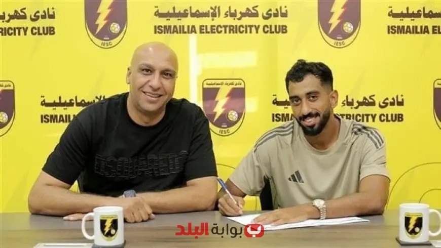 الإسماعيلية يعزز صفوفه بضم سيف العجوز على سبيل الإعارة من نادي فاركو