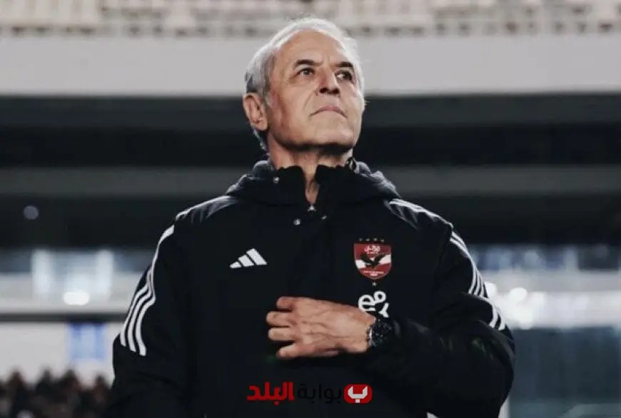 عاجل: الأهلي يُعلن إنهاء عقده مع «كولر» بالتراضي! تفاصيل عن القرار المفاجئ