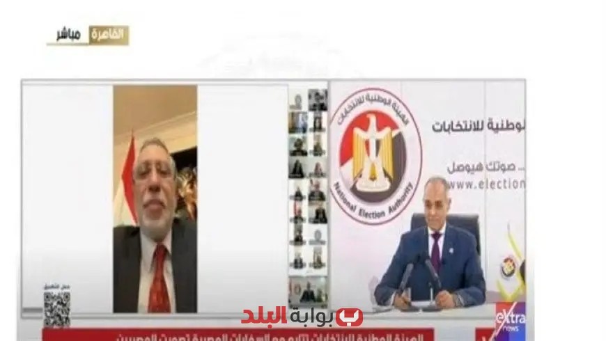 سفارات مصر في المكسيك وجواتيمالا والإكوادور تؤكد سير العملية الانتخابية بسلاسة ودون أي عقبات