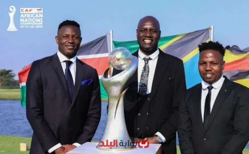 كاف يعلن عن التصميم الجديد لكأس بطولة أمم إفريقيا للمحليين