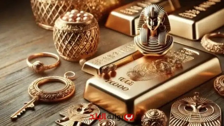 ارتفاع ملحوظ في سعر الذهب اليوم السبت 2 أغسطس 2025 وسعر عيار 21 يتصدر المشهد