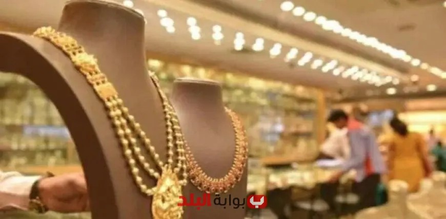 زيادة ملحوظة في سعر الذهب في قطر اليوم السبت 2 أغسطس 2025