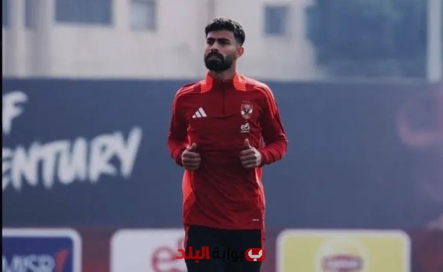 ريبيرو يتمسك بأحمد رضا ويعترض على رحيله عن الأهلي في سوق الانتقالات الصيفية