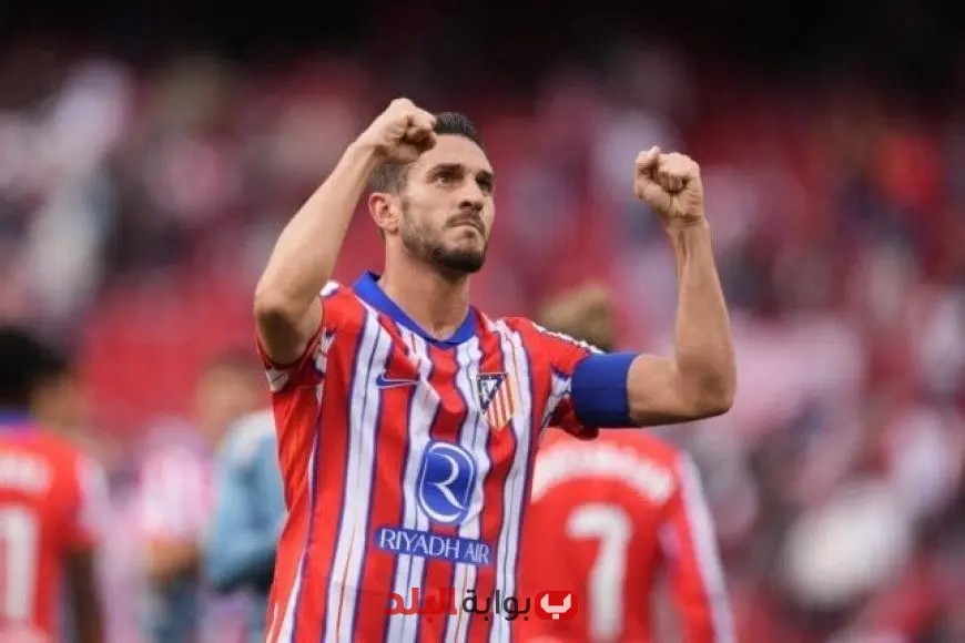 رقم تاريخي في انتظار كوكي مع أتلتيكو مدريد