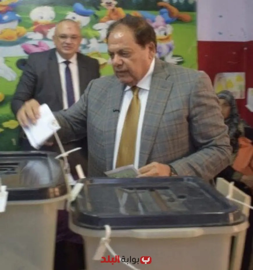 وكيل مجلس النواب يشارك في الاقتراع لانتخابات مجلس الشيوخ 2025