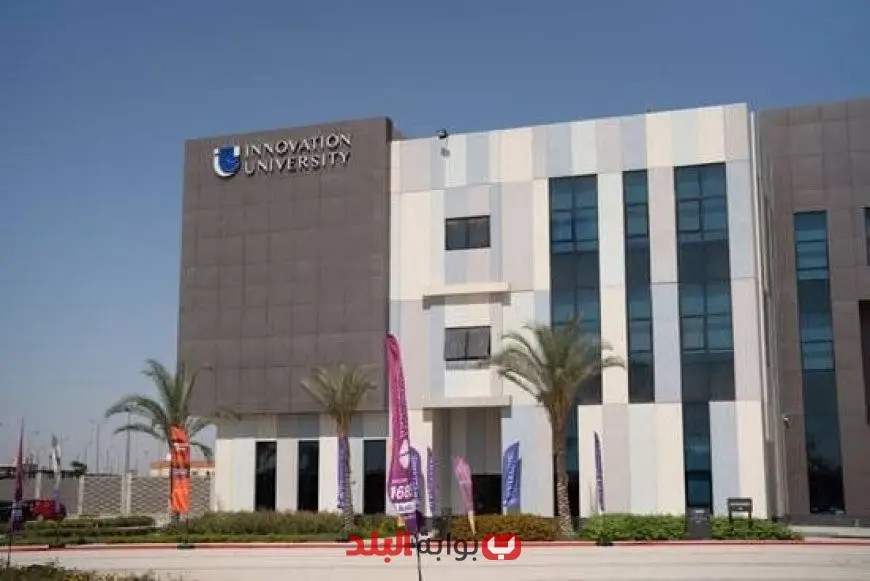 كل ما تحتاج معرفته عن جامعة الابتكار للعلوم والتكنولوجيا 2025 من مصروفات وتخصصات متاحة
