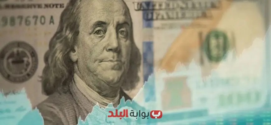 الدولار يتراجع مجددًا مع توقعات خفض أسعار الفائدة من الاحتياطي الفيدرالي