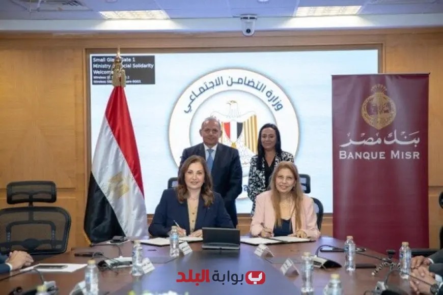 بنك مصر يوقع بروتوكول تعاون استراتيجي مع صندوق دعم الصناعات الريفية لتعزيز التنمية الاقتصادية