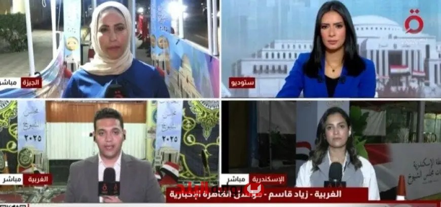 انتخابات الشيوخ في الغربية تسجل انضباطًا محليًا ودوليًا دون أي خروقات وفق القاهرة الإخبارية