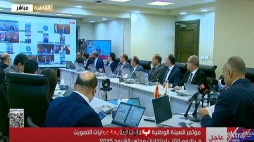 الهيئة الوطنية للانتخابات تطلق ثاني أيام التصويت في انتخابات الشيوخ 2025 مع بث مباشر