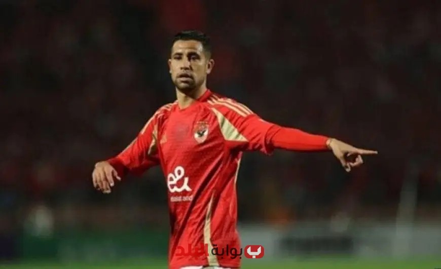 رحيل رضا سليم عن الأهلي وانتقاله إلى الجيش الملكي المغربي تفاصيل مثيرة