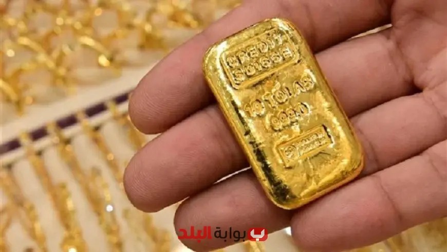 تعرّف على سعر سبيكة الذهب في مصر اليوم وكم تكلفة 10 جرامات منها