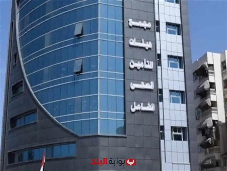 التأمين الصحي الشامل يعلن عن توزيع أجهزة قياس السكر مجانا للأطفال مع تحقيق إيرادات تصل إلى 69 مليار جنيه في العام