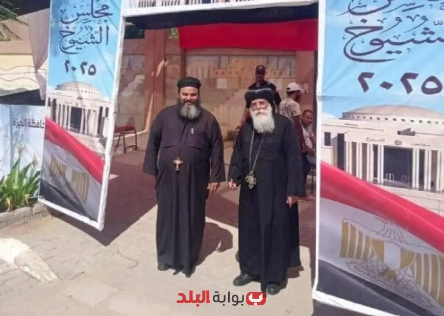 تأكيد الوحدة الوطنية من خلال مشاركة بارزة لأساقفة الكنيسة في انتخابات الشيوخ 2025