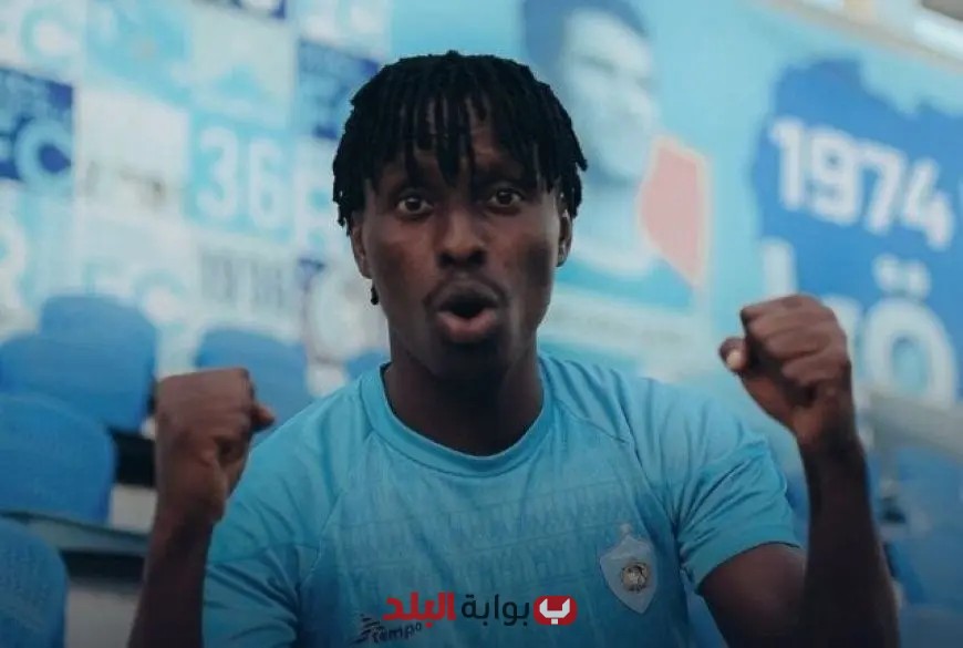 غزل المحلة يتعاقد مع النيجيري ويليامز صنداي لثلاثة مواسم جديدة