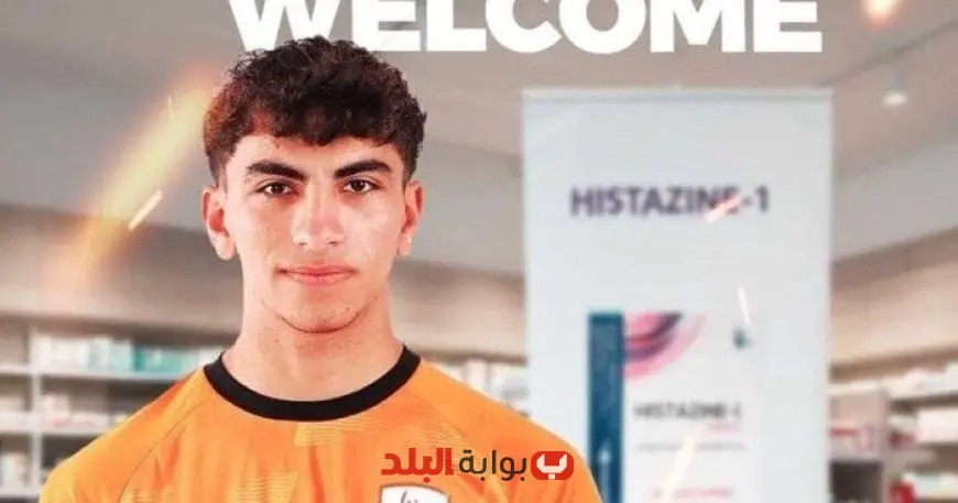 فاركو يعلن ضم يوسف سيد عبد الحفيظ رسمياً لتعزيز صفوف الفريق