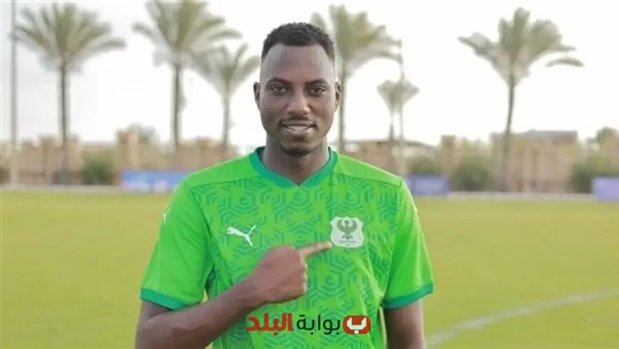 تعاقد المصري البورسعيدي مع اللاعب الرواندي بونور موغيشا تفاصيل مثيرة