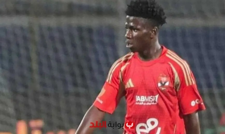 زد وغزل المحلة يتابعان عن كثب مستقبل كاظم إبراهيما في الأهلي