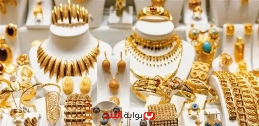 سعر الذهب في مصر اليوم الأربعاء 6 أغسطس 2025 وعيار 21 كم وصل