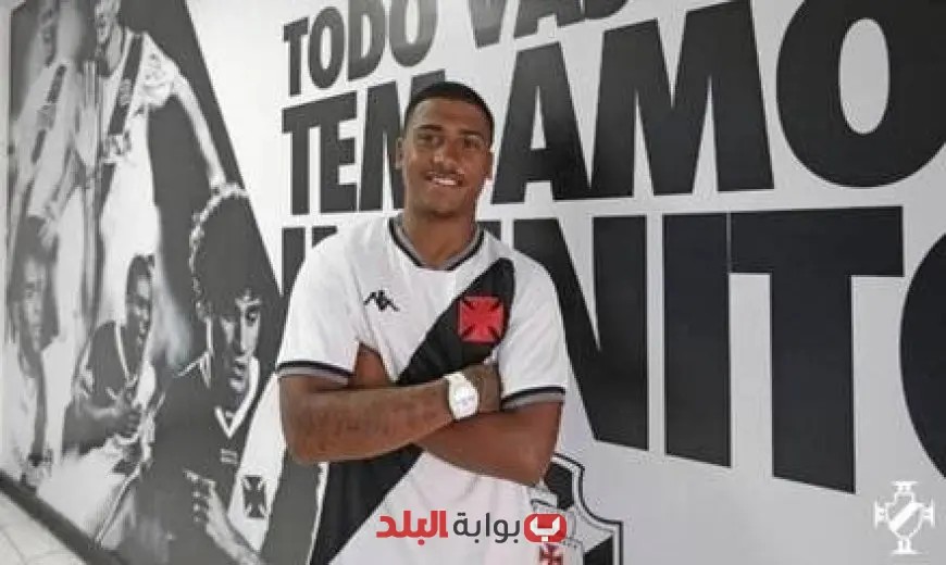 الزمالك يحقق تقدمًا كبيرًا نحو التعاقد مع الجناح البرازيلي خوان ألفينا بيزيرا