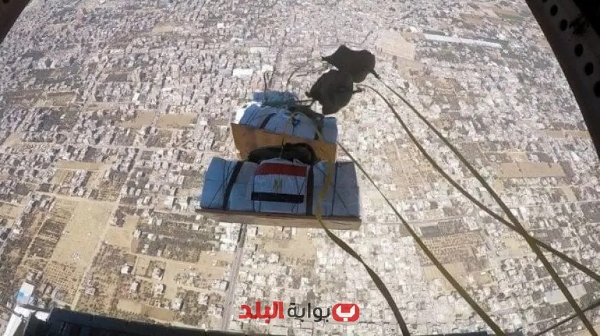 بتوجيهات الرئيس السيسي استمرار عمليات الإسقاط الجوي للمساعدات الإنسانية لدعم قطاع غزة