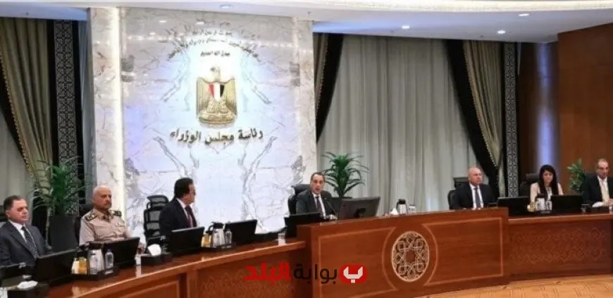 مجلس الوزراء يعتمد 11 قرارًا هامًا خلال اجتماعه الأسبوعي اليوم