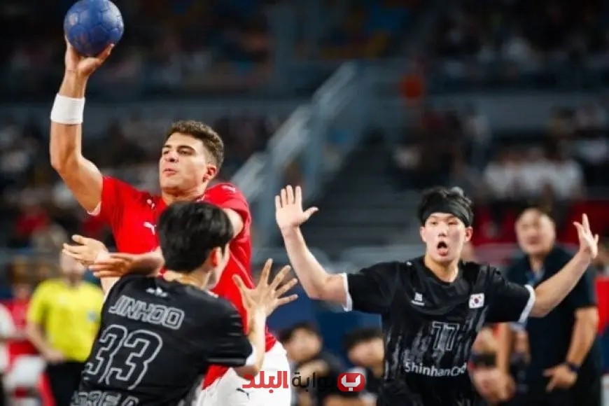 منتخب الناشئين لكرة اليد يحقق فوزاً كبيراً على كوريا الجنوبية بنتيجة 27-46 في افتتاح المونديال