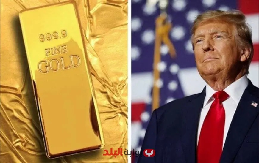 ارتفاع أسعار الذهب عالميا بسبب التوترات التجارية رغم فرض تعريفة على السبائك
