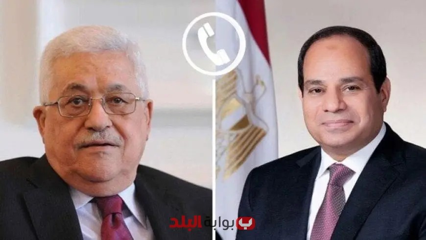 الرئيس السيسي يؤكد دعم مصر الثابت لفلسطين خلال اتصال مع نظيره الفلسطيني