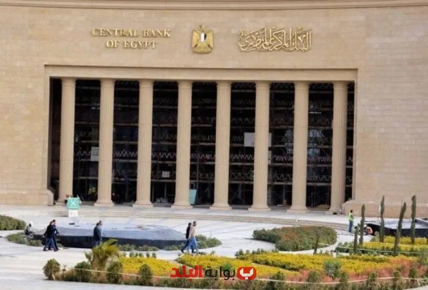الأوساط المصرفية تترقب تعيين محافظ جديد للبنك المركزي المصري وسط توقعات كبيرة
