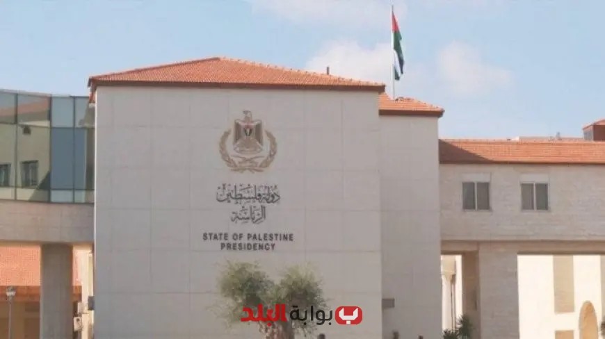 الرئاسة الفلسطينية تؤكد رفضها لسياسات الاحتلال وضرورة الاعتراف بغزة كجزء لا يتجزأ من فلسطين