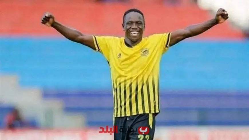 استفسار الزمالك حول تسجيل الكيني بارون أوشينج يكشف المستور