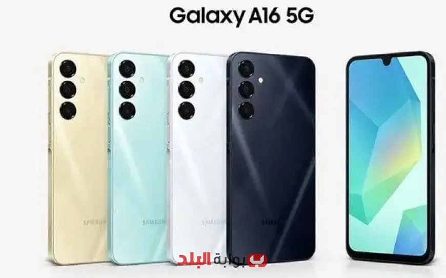 استكشف هاتف Samsung Galaxy A16 الجديد مع ميزات الاتصال اللاتلامسي والأسعار المذهلة
