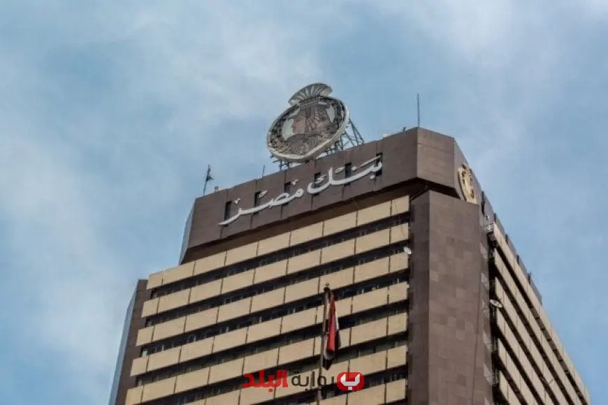 شهادة ادخار القمة في بنك مصر تقدم عائداً شهرياً مغرياً يصل إلى 18.50%