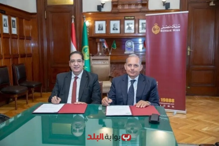 بنك مصر يستثمر 124 مليون جنيه لتطوير مركز رعاية الحالات الحرجة في مستشفى القصر العيني الجامعي