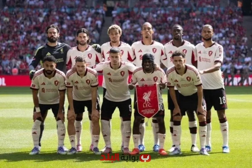 ركلات الترجيح تحسم تعادل ليفربول وكريستال بالاس في كأس الدرع الخيرية